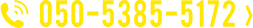 050-5385-5172